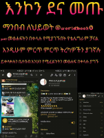 ኑ ሀገሬን እናዋልዳት @eotc_books_by_pdf.pdf